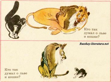 Мышь и Крыса Крылов басня с иллюстрациями